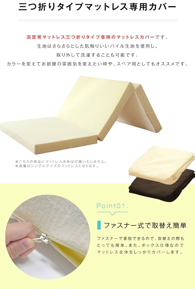 Amazon｜ottostyle.jp マットレスカバー 10cm 三つ折りタイプ