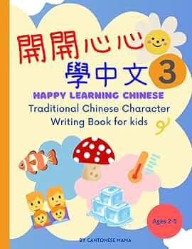 台湾華語　子ども向け絵本　12冊セット 台湾華語 子ども向け絵本 12冊セット 台湾華語 子ども向け絵本