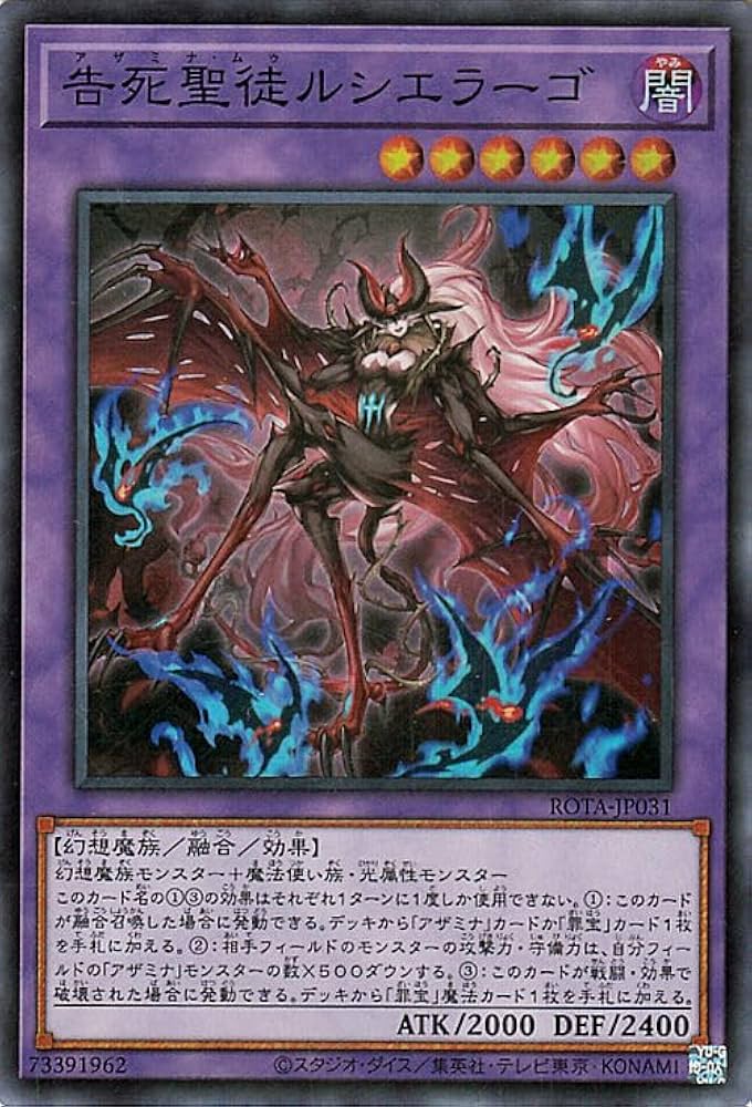 AO1遊戯王★背信聖徒シルヴィア 告死聖徒ルシエラーゴ 25th Amazon.co.jp: 遊戯王カード 告死聖徒ルシエラーゴ(スーパーレア