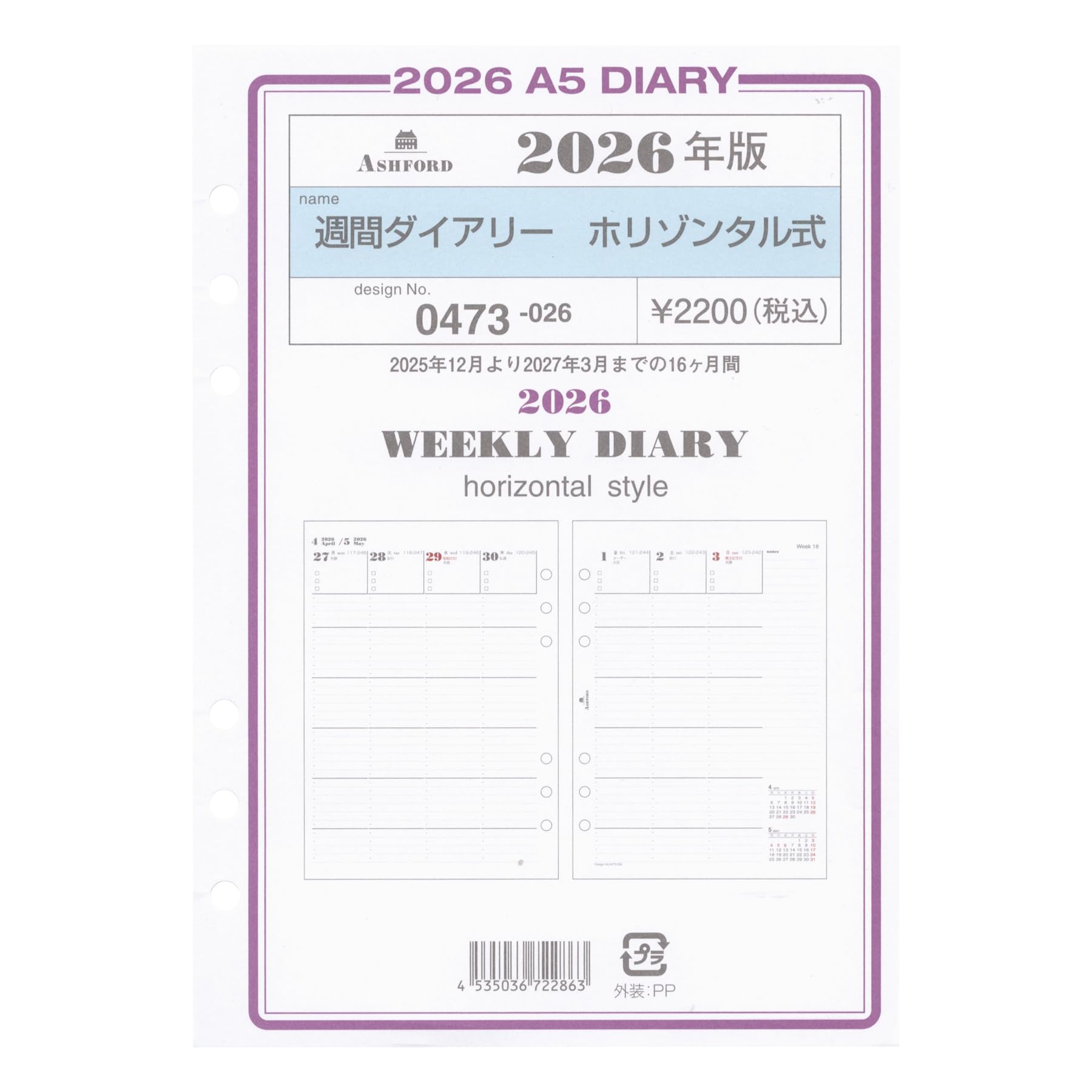 Amazon.co.jp: 2026年 A5サイズ 週間ダイアリー ホリゾンタル式