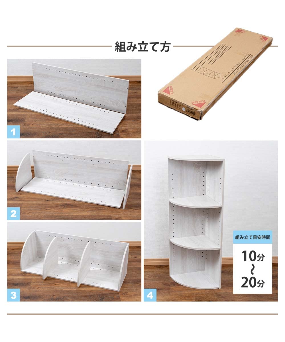 Amazon｜OKUNAI コーナー カラーボックス 棚板調整 収納 棚 本棚 三角