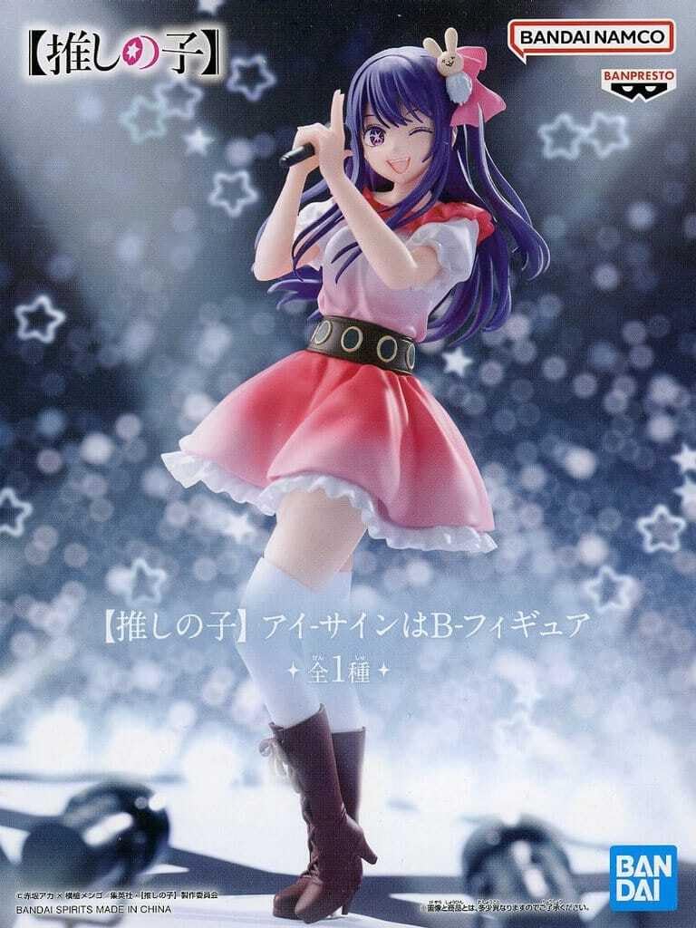 Amazon.co.jp: 推しの子 アイ サインはB フィギュア アイドル プライズ 