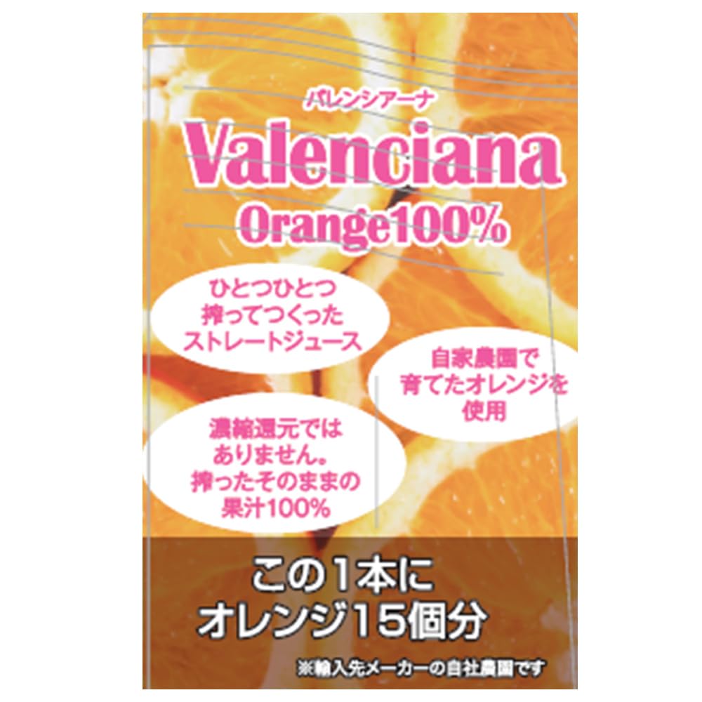 Valenciana バレンシアーナ オレンジジュース 12本入り Amazon.co.jp: アシストバルール バレンシアーナストレートオレンジ