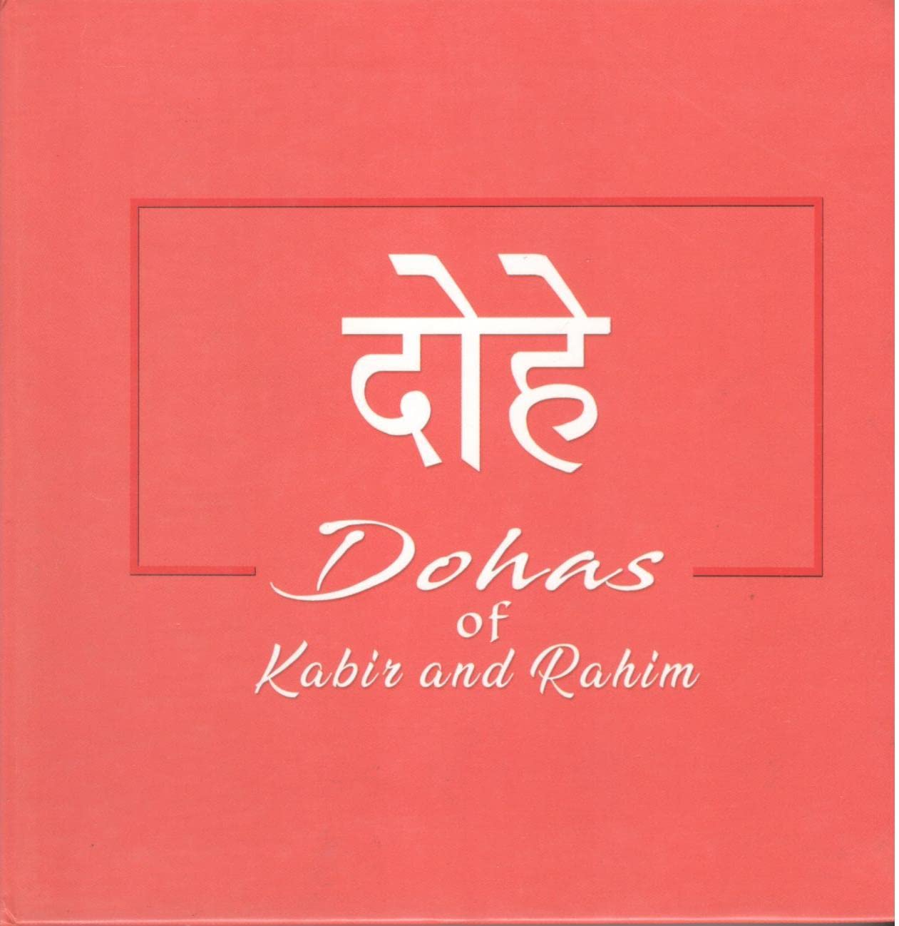 Dohas of Kabir and Rahim