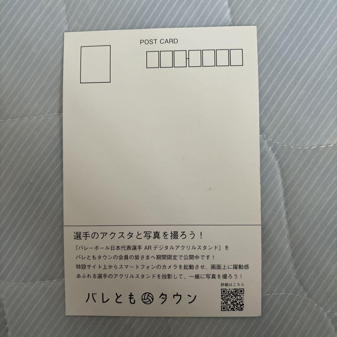 Amazon.co.jp: 古賀紗理那 サイン入り ポストカード : おもちゃ
