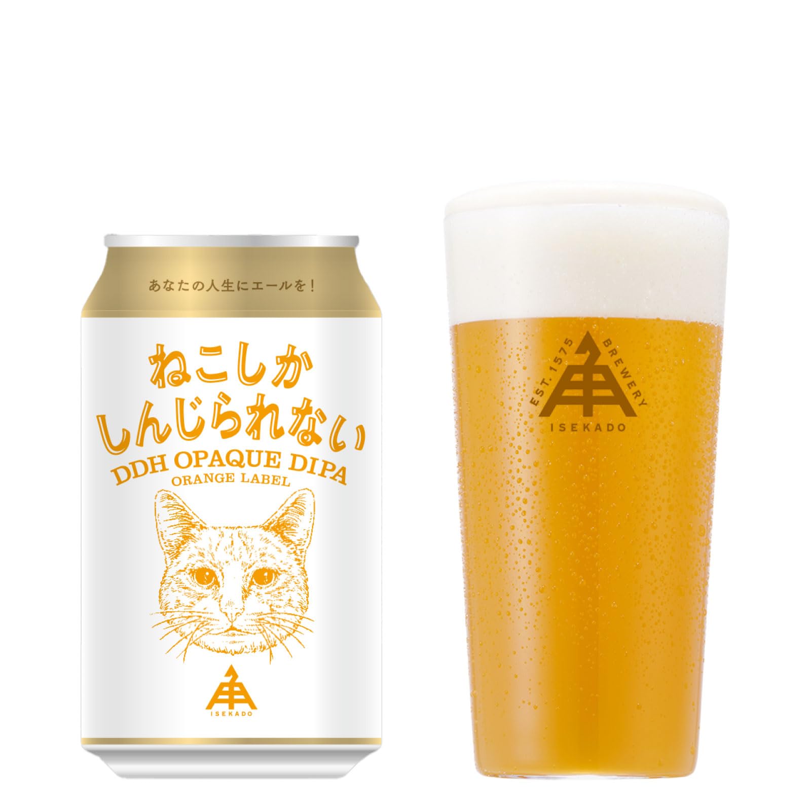 Amazon.co.jp: 伊勢角屋麦酒 ISEKADO ねこしかしんじられない