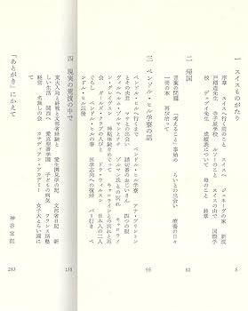 神谷美恵子 著作集 12巻セット 神谷美恵子 著作集 12巻セット Amazon.co.jp: 神谷美恵子著作集