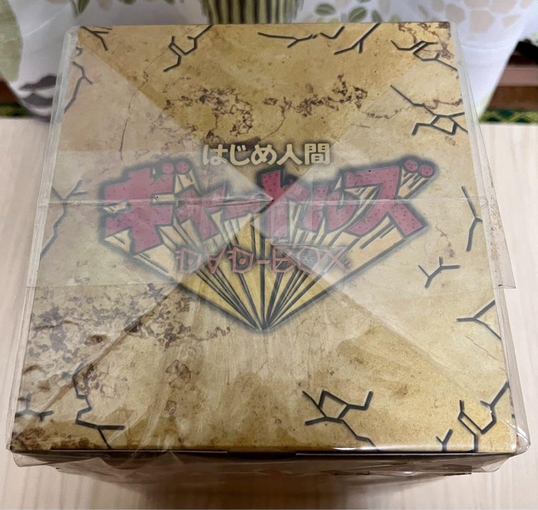 はじめ人間ギャートルズ DVD BOX (初回限定生産)