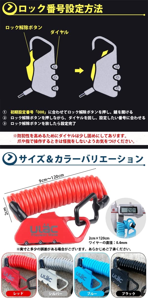 Amazon.co.jp: 自転車 鍵 ワイヤーロック ダイヤルロック 3桁