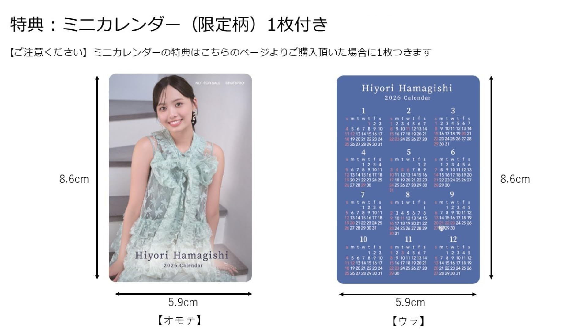 直筆サイン入りカレンダー2種】濱岸ひよりさん2026年壁掛卓上 日向坂46