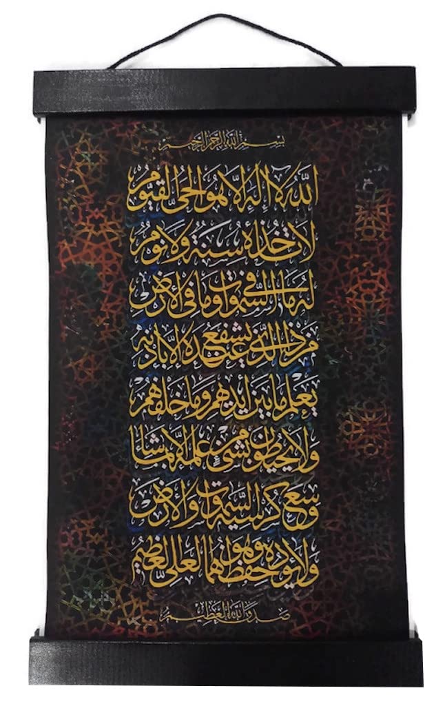 Buy Wall Hanging Canvas Tapestry AMN307 AlQuran Dua Ayat Arabic