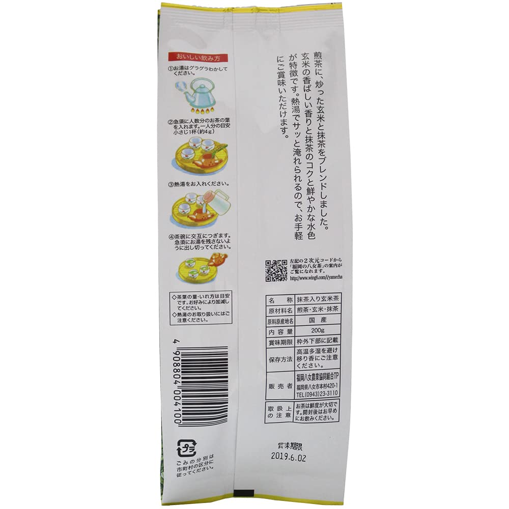 Brand Japanese Green Tea Yame Matcha Genmaicha 100 Yamecha Japanese Green Tea mixed with roasted brown rice Matcha — view 4