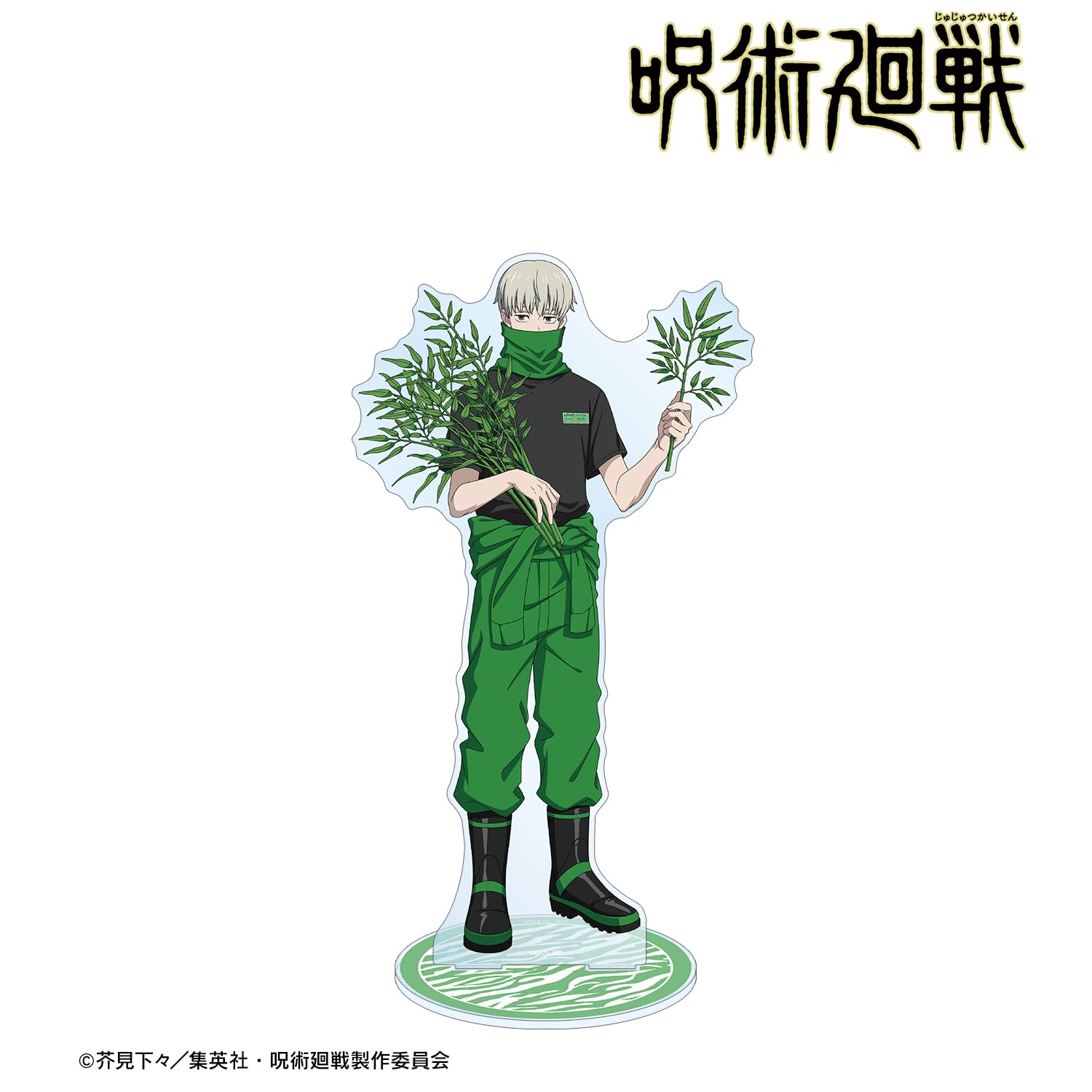 Amazon.co.jp: TVアニメ「呪術廻戦」 東武動物公園コラボ 描き下ろし 