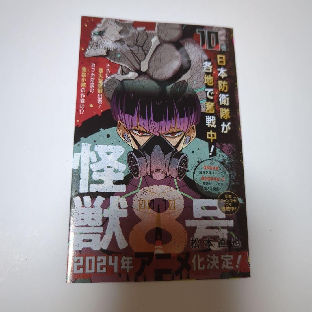Amazon.co.jp: 保科宗四郎 ジャンコミスクープ ジャンパラ vol.46 46