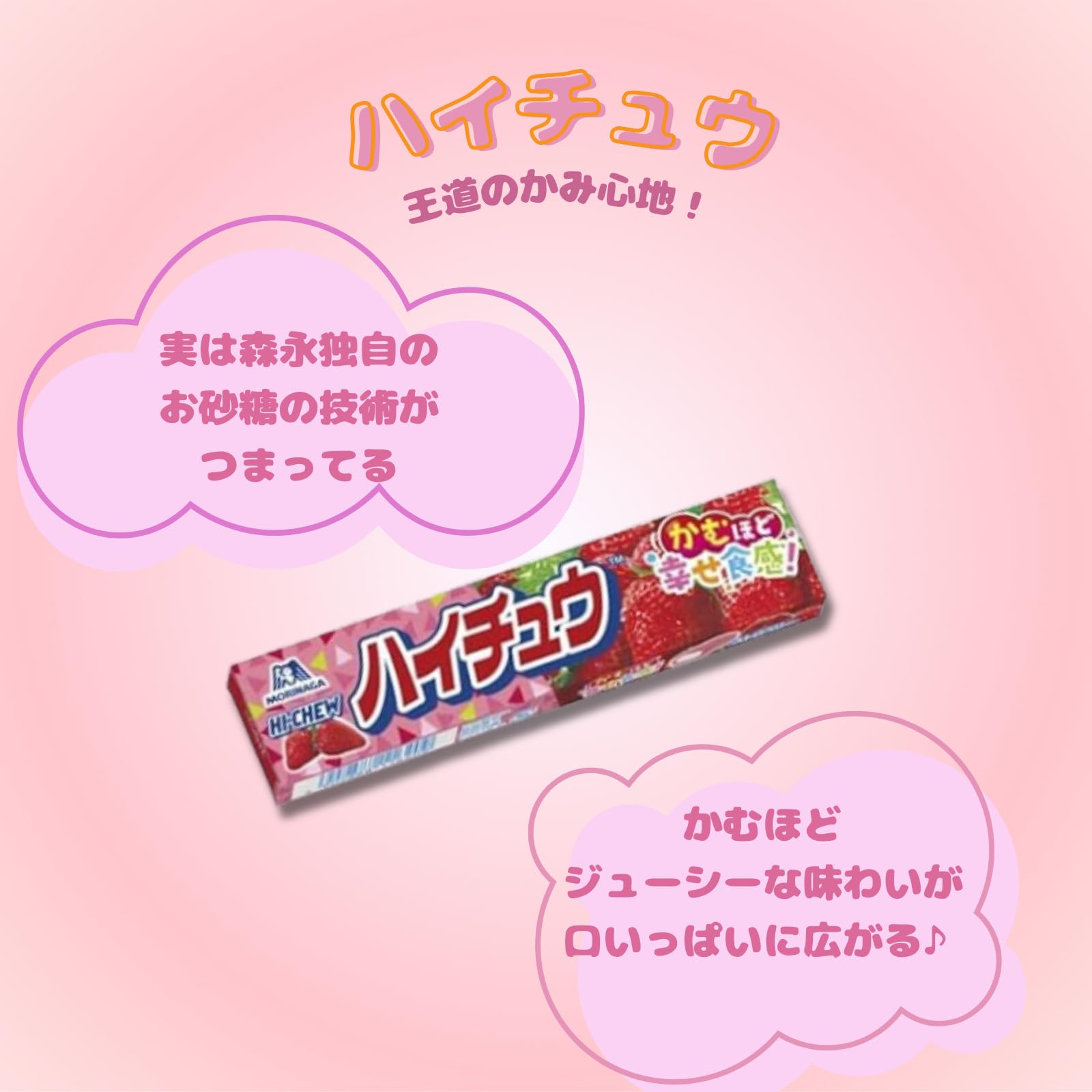 Amazon.co.jp: 森永製菓 ハイチュウ ぷっちょ 明治 ガブリチュウ