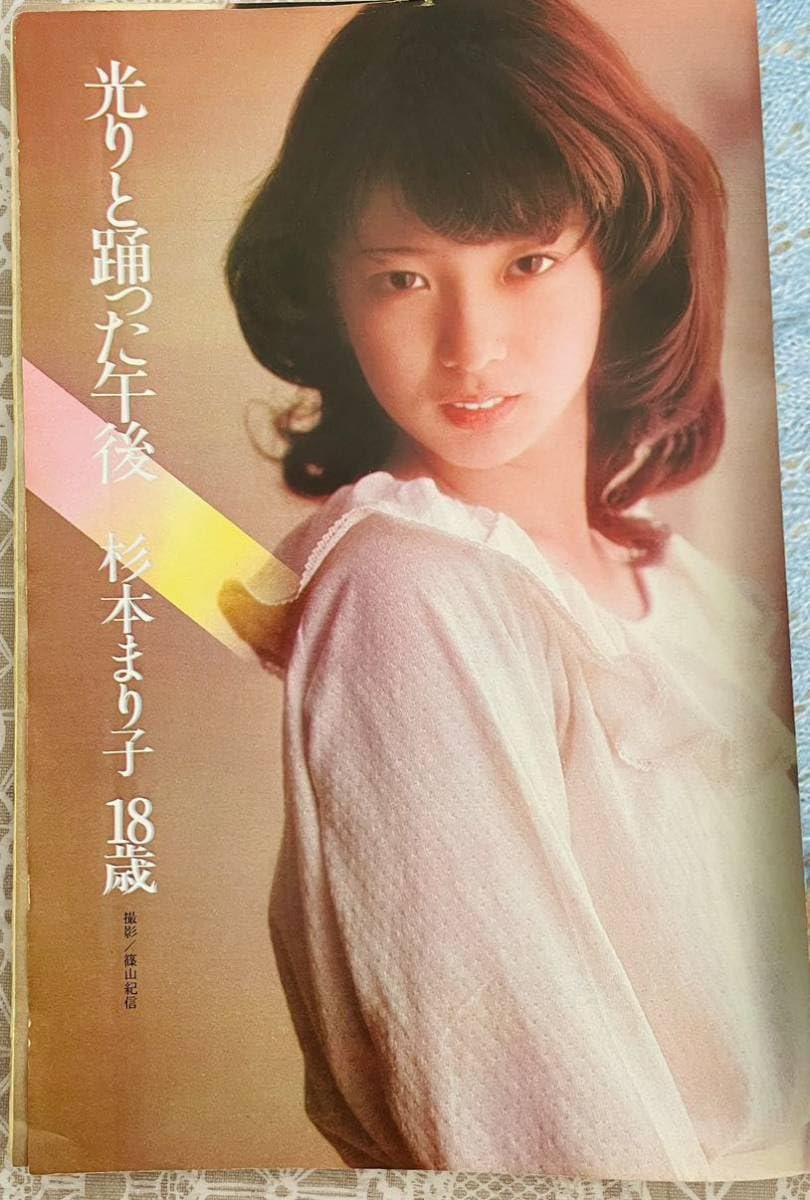杉本まり子画像