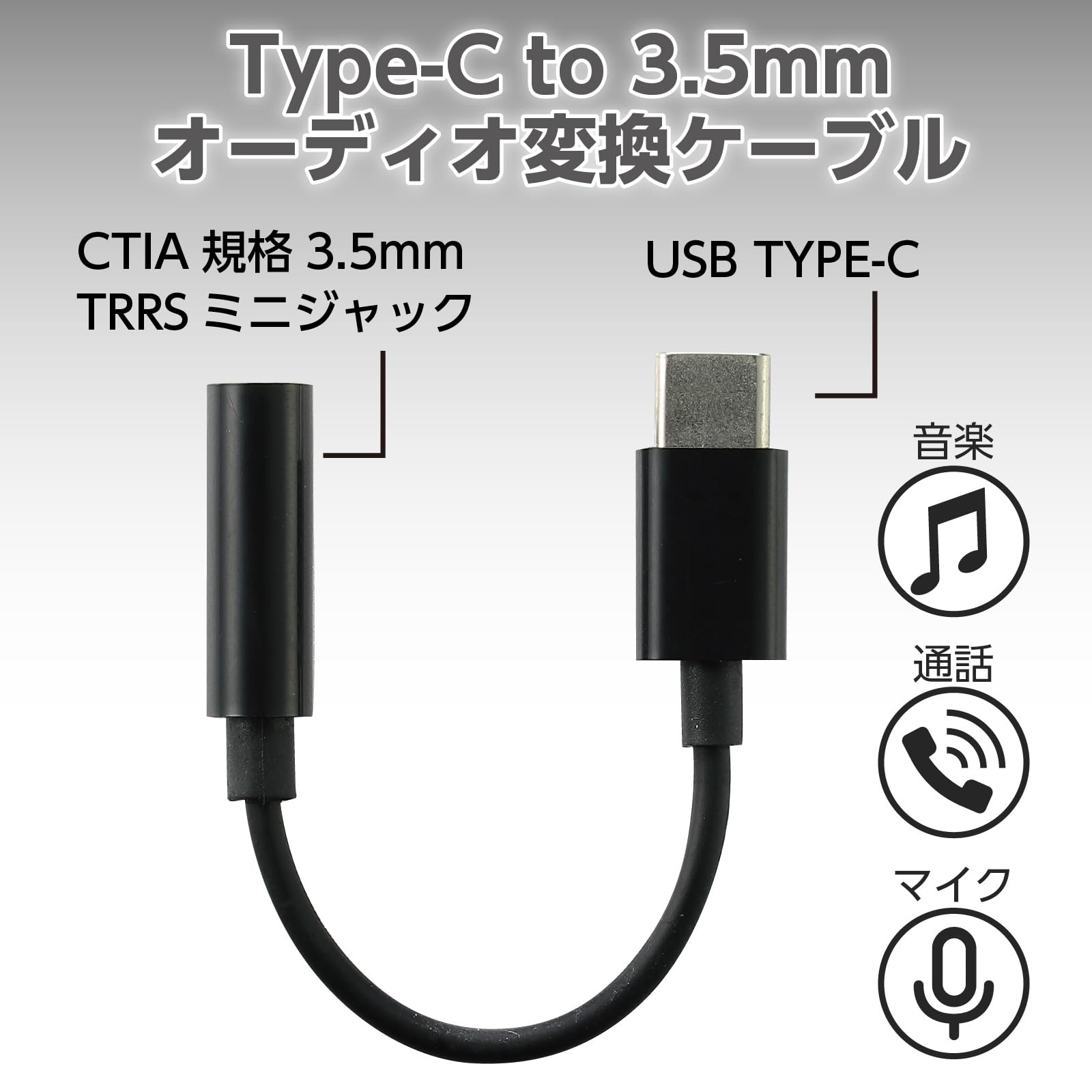Amazon.co.jp: アーテック(Artec) Type-C→ Φ3.5mmステレオミニプラグ