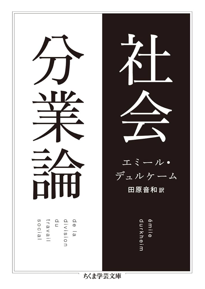 社会学者の誕生—デュルケム社会学の形成 社会学者の誕生: デュルケム社会学の形成 | 夏刈 康男 |本