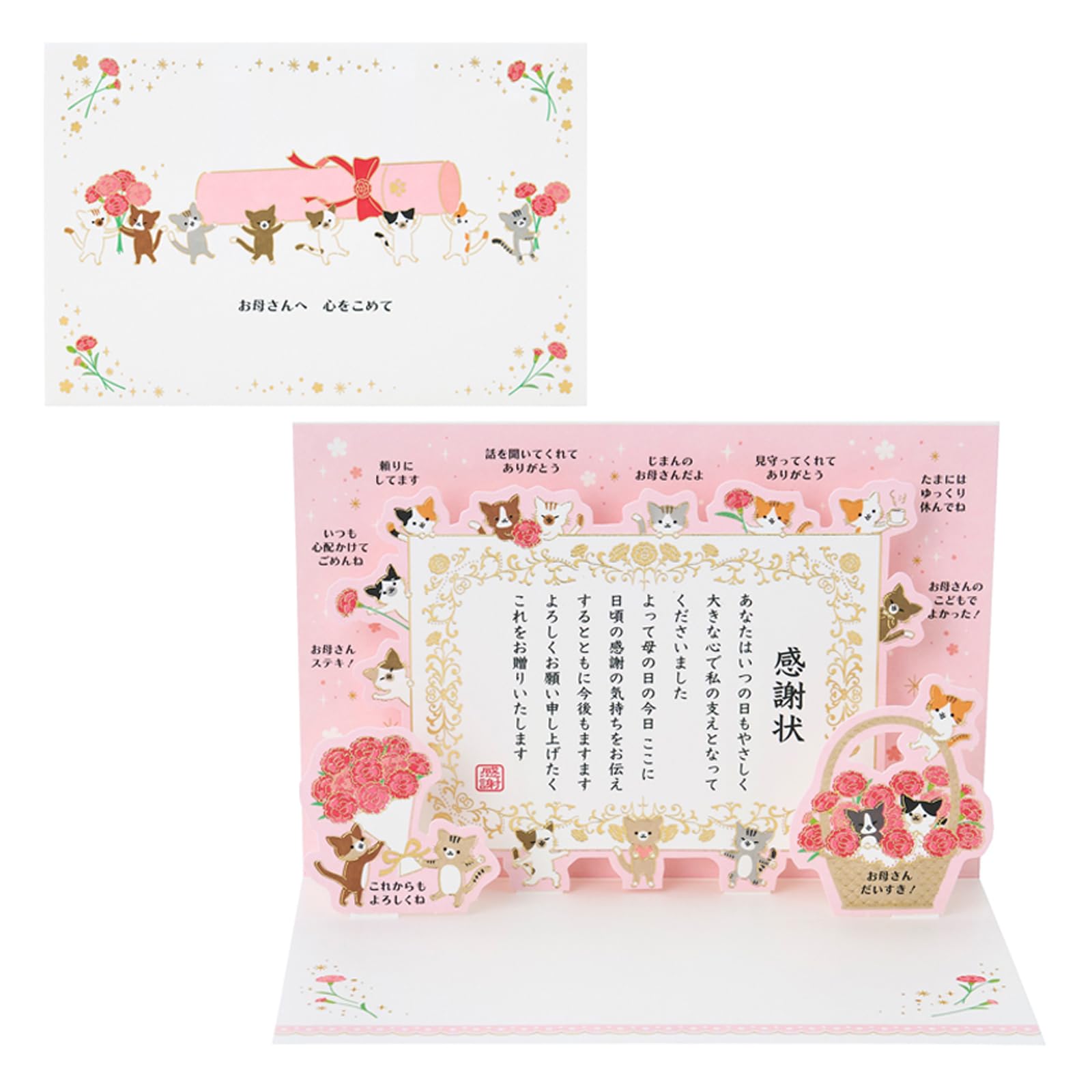 Amazon.co.jp: サンリオ(SANRIO) グリ－ティングカ－ド