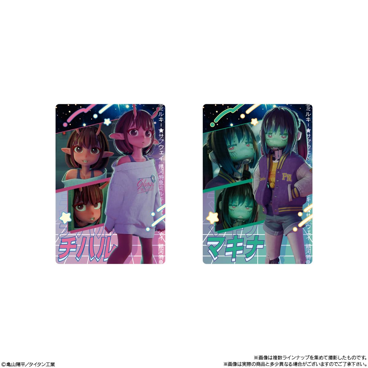 Amazon | バンダイ(BANDAI) 銀河特急 ミルキー サブウェイ カード