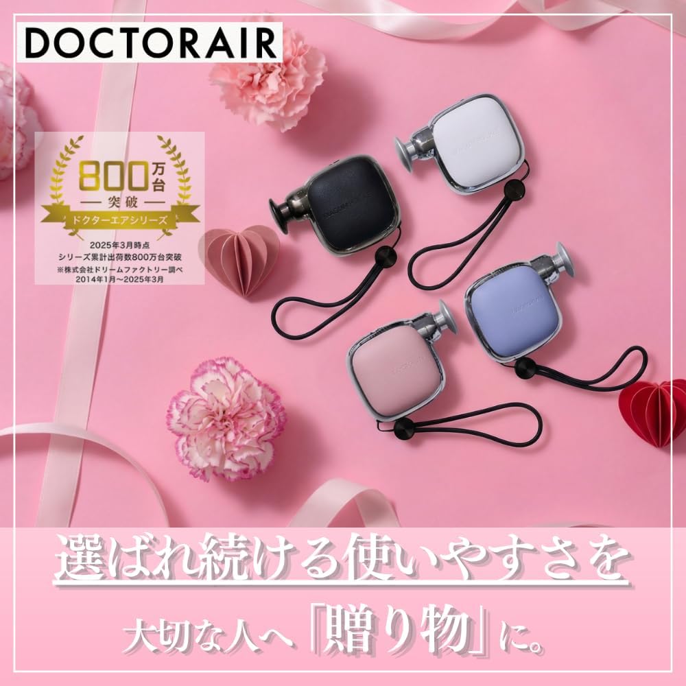 Amazon | 【シリーズ最小設計×軽量210g】ドクターエア 公式ストア 