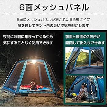 Amazon | テント ワンタッチ ドーム型 5人用 6面 メッシュ