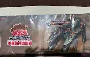 未開封 超弩級砲塔列車ジャガーノート・リーベ プレイマット 遊戯王 アジア 未開封 超弩級砲塔列車ジャガーノート・リーベ プレイマット