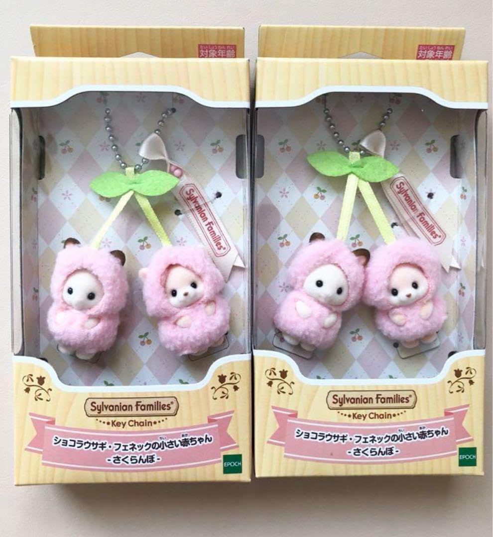 Amazon.co.jp: シルバニアファミリー 赤ちゃんキーチェーン さくらんぼ 