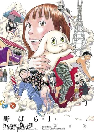 星屑トラフィック　3巻 コンプティーク 2024年3月号 |本 | 通販 | Amazon