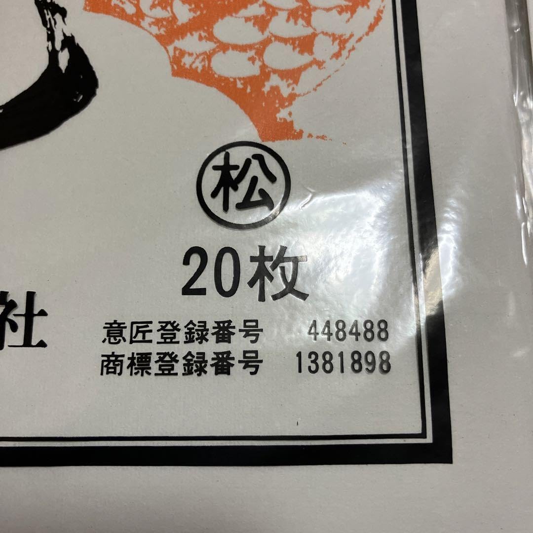 Amazon.co.jp: レトロ 大龍 高級書道半紙20枚 33セット 寺尾製紙