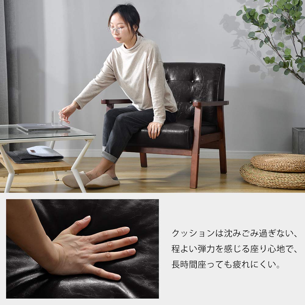 Amazon｜1人掛け ダークブラウンPU (ダークカラー Black)｜ソファ