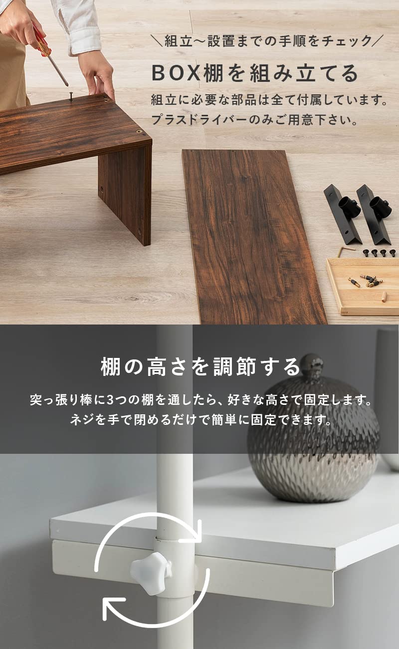 Amazon｜萩原 つっぱりラック 突っ張り 棚 壁面 ラック ボックス