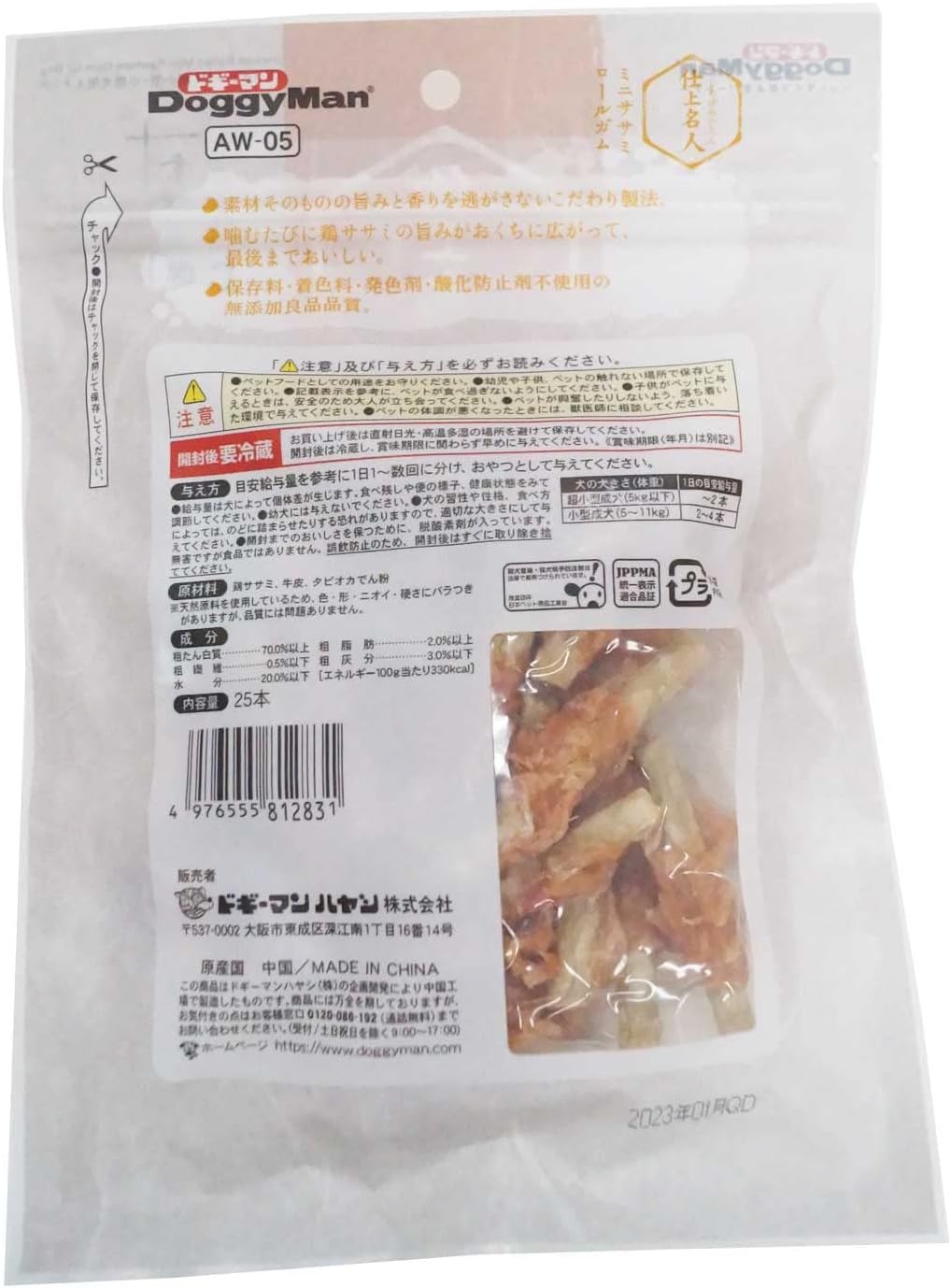 まとめ】 ヤフオク! - 新品 未使用 仕上名人 (まとめ買い)ドギ-マン