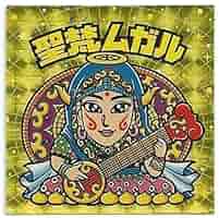 聖梵ムガル Amazon.co.jp: ビックリマン 聖梵ムガル 20th アニバーサリー