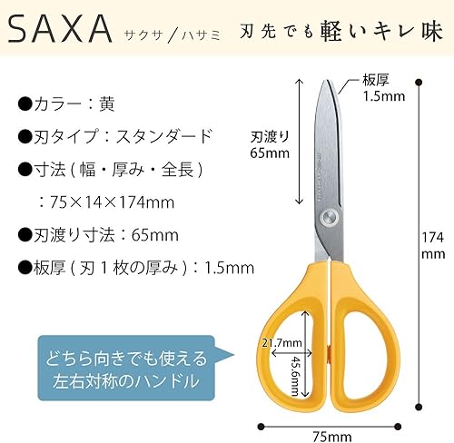 Miniatura 2 de Kokuyo Tijeras Saxa, amarillo, hoja estándar, mango simétrico para mano derecha e izquierda (HASA-280Y)