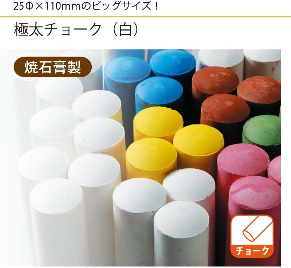 Amazon | 馬印 うまじるし 極太チョーク 25本入り 白 2箱 | チョーク