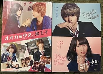 Amazon.co.jp: 山﨑賢人君映画 オオカミ少女と黒王子 パンフ