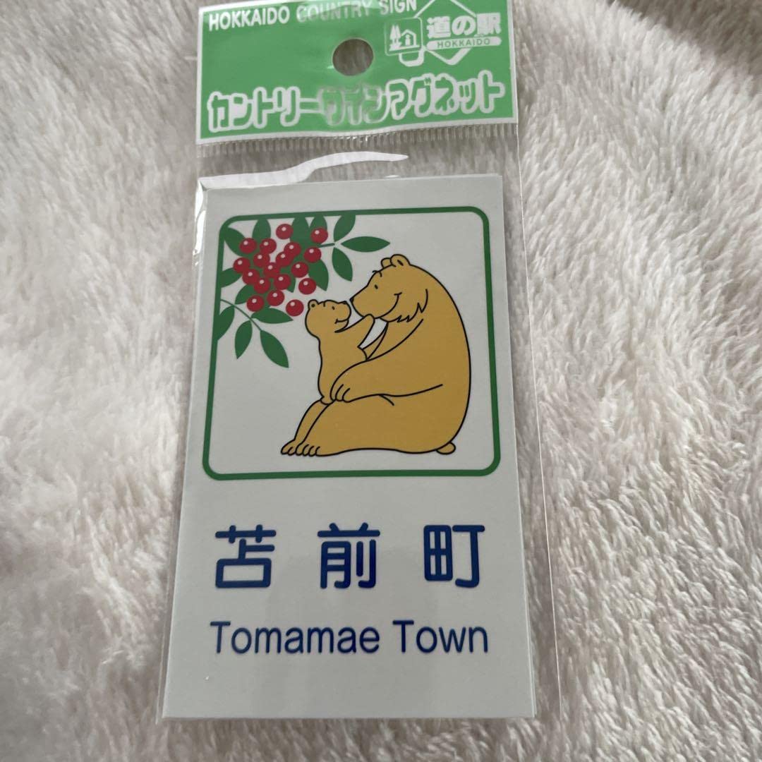 北海道地域 カントリーマーク マグネット 59個セット 函館 旭川 苫小牧