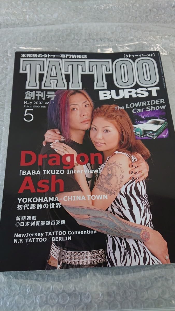タトゥーバースト　vol.37 2007年5月号 61Z4Dp8mALL._UF350,350_QL50_.jpg
