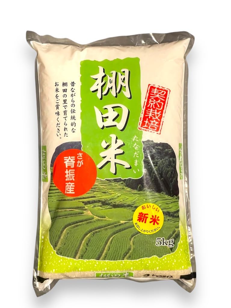 令和7年産棚田育ちのヒヨクモチ20kg 新米 週末特価！！ 令和7年産棚田