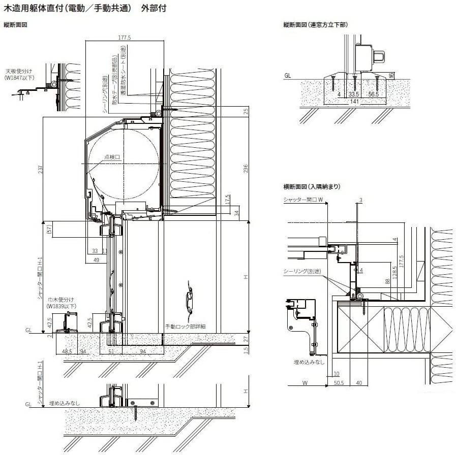 ガレージシャッター 電動/外部付木造用躯体直付 単窓仕様 特注サイズ W：2,701～3,000mm × H：2,001～2,500