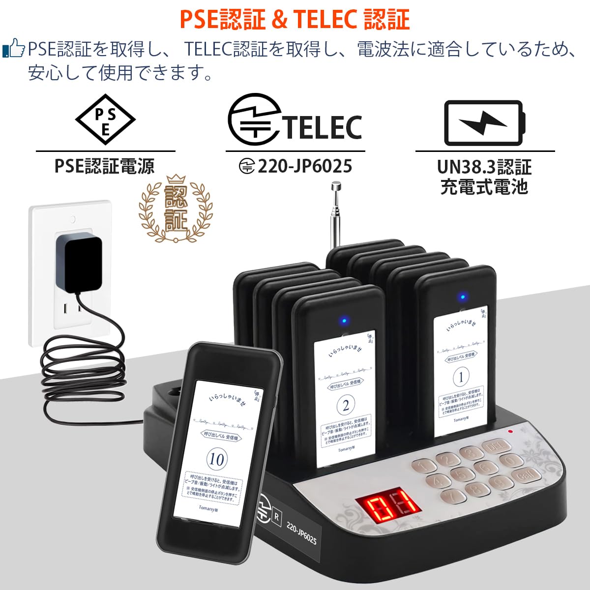 呼び出し 受信機 10台セット スクエア 四角形 呼び出しベル レストラン Amazon.co.jp: Tomarsy 呼び出しベル 飲食店 受信機 (子機) 10台