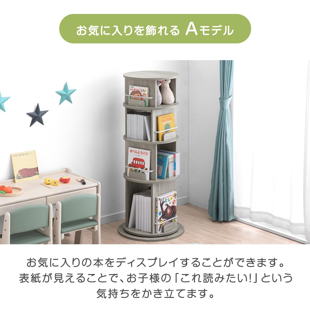 タンス／本棚／シェルフ Amazon.co.jp: タンスのゲン 回転式 絵本ラック 図鑑対応 3段 【倒れ