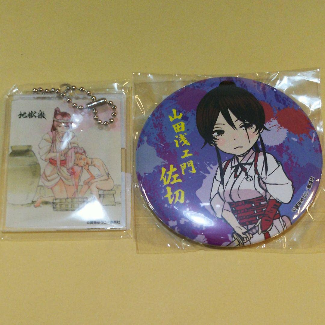 地獄楽　コミック８巻発売記念くじ　くじフェス　アクリルチャーム Amazon.co.jp: 地獄楽 アクリルチャーム くじフェス コミックス第八巻