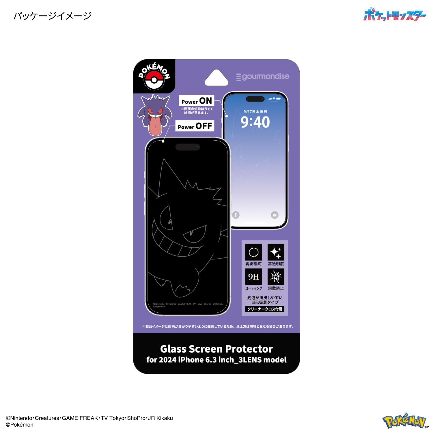 Amazon | グルマンディーズ ポケットモンスター iPhone 16 Pro 対応 Amazon | グルマンディーズ ポケットモンスター iPhone 16 Pro 対応