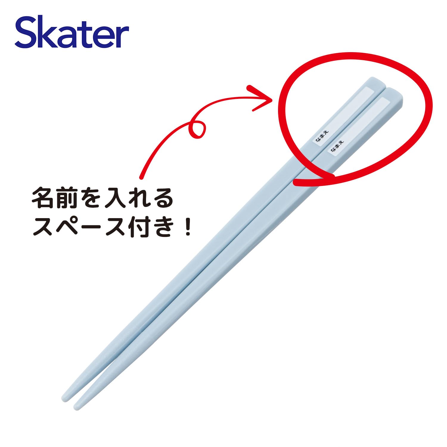 Amazon｜スケーター(Skater) カトラリーセット 子供用 お弁当 箸