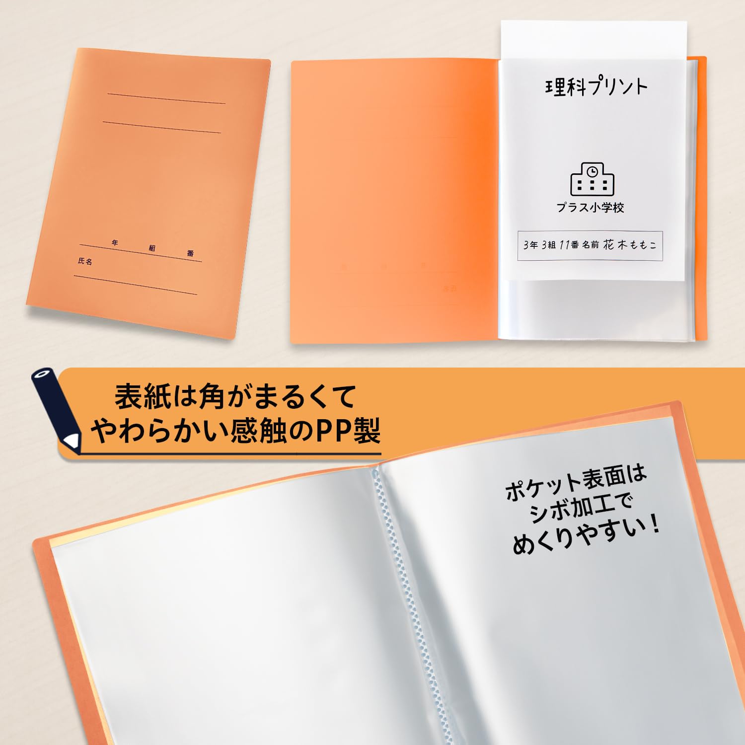 Amazon.co.jp: PLUS: 年組氏名スクールファイルシリーズ