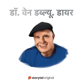 Wayne Walter Dyer 10 Audiobook by Swati Gautam
