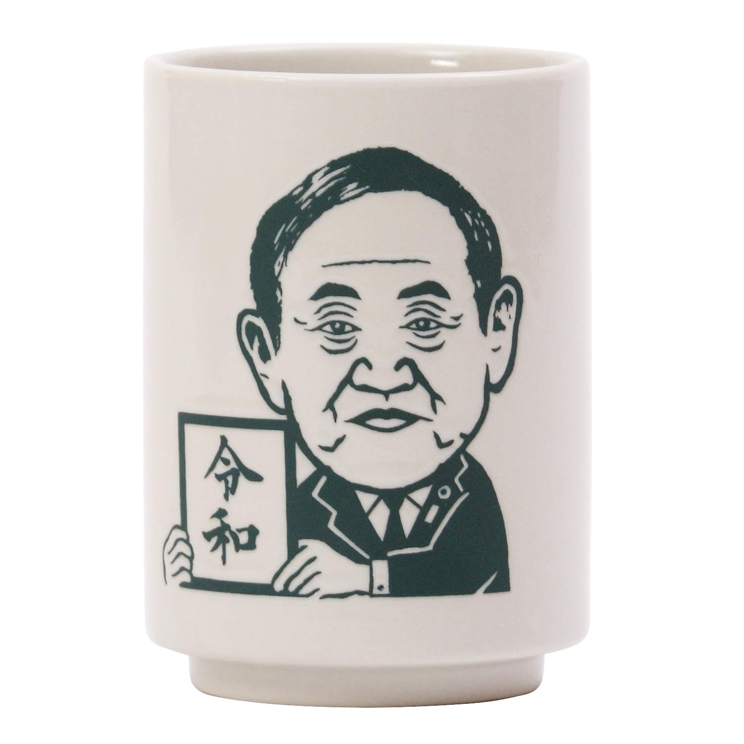 Amazon｜菅義偉首相 令和おじさん せん画 湯呑｜湯呑み オンライン通販
