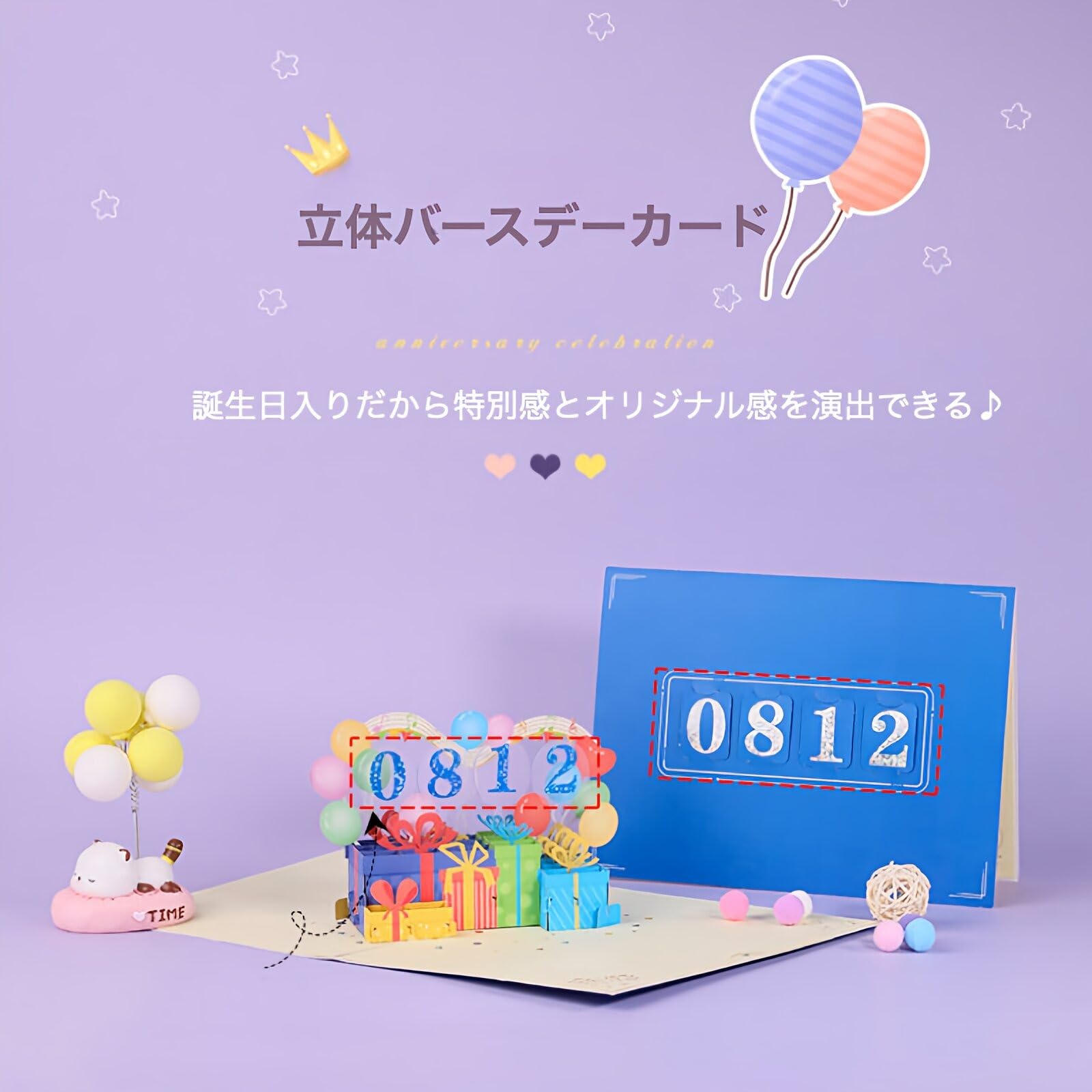 Amazon | バースデーカード 立体 3D 誕生日カード ポップアップカード